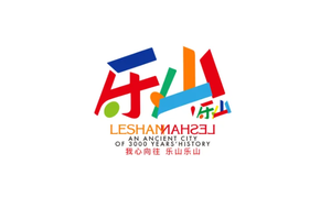 乐山城市新标志LOGO